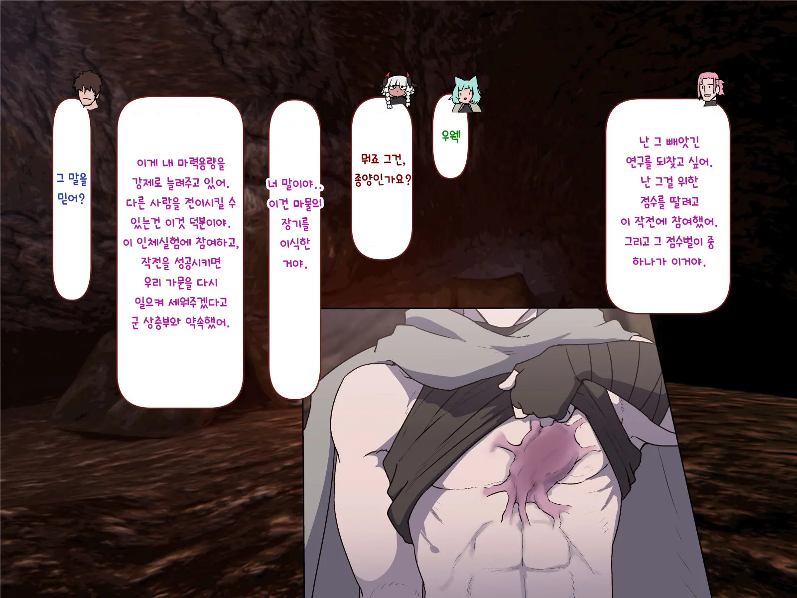 Nakadashi MP Kaifukuman Tanetsuke Dungeon Hen | 질내사정 MP회복맨 교배던전편